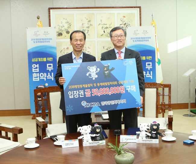 한국공인회계사회-강원도 업무협약식 체결 사진.(왼쪽)최문순 강원도지사, 최중경 공인회계사회 회장