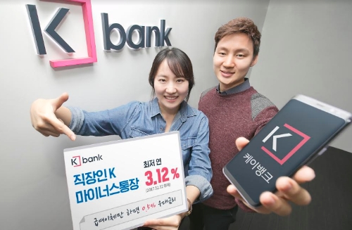 케이뱅크, 직장인K 마이너스통장 금리 최대 0.1%p 인하 / 사진제공= 케이뱅크