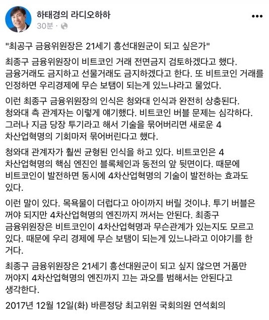 △하태경 바른정당 의원 페이스북 페이지 갈무리