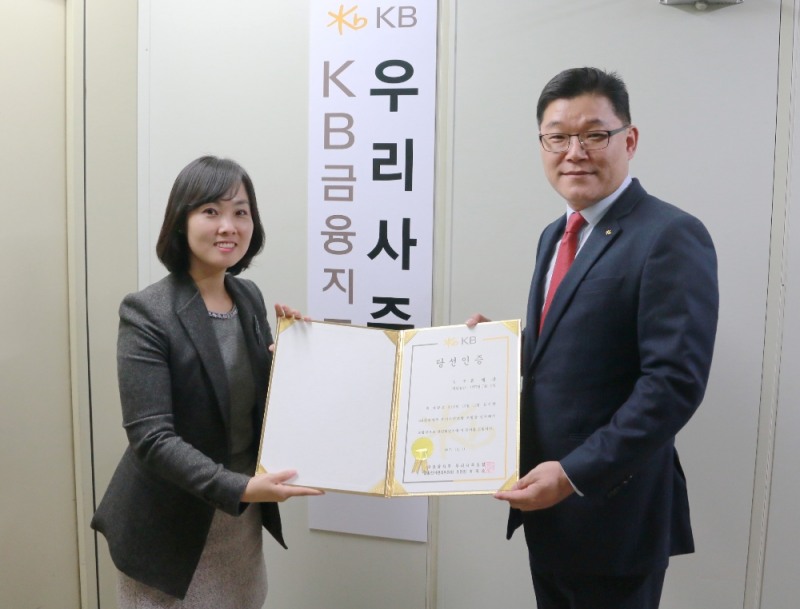 △(사진 오른쪽)류제강 KB금융 우리사주조합장 당선자/ 사진=전국금융산업노동조합 KB국민은행지부