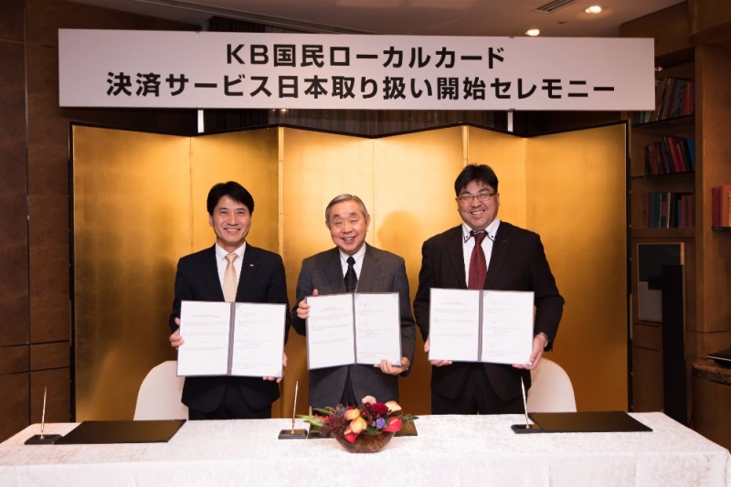 △12일 일본 후쿠오카 그랜드 하얏트 호텔에서 열린 ‘글로벌 결제 네크워크 구축 업무 협약식’ 후 윤은섭 KB국민카드 글로벌사업부장(왼쪽)과 키요시 코이시하라 ‘큐슈카드사’ 사장(가운데), 이케다 유지 ‘NTT 데이터’ 사업본부장(오른쪽)이 기념 촬영을 하고 있다./사진=KB국민카드