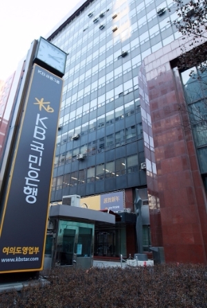 KB금융그룹 국민은행 본점 / 사진제공= KB금융지주