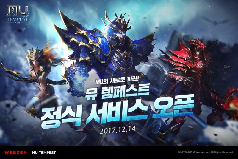 웹젠, 14일부터 ‘뮤 템페스트’ 정식서비스 시작