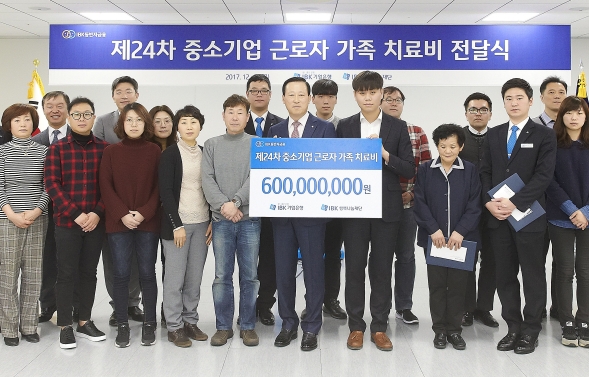 14일 오전 김도진 기업은행장(가운데)과 중소기업 근로자 가족들이 치료비 전달식을 마치고 기념촬영을 하고 있는 모습 / 사진제공= 기업은행