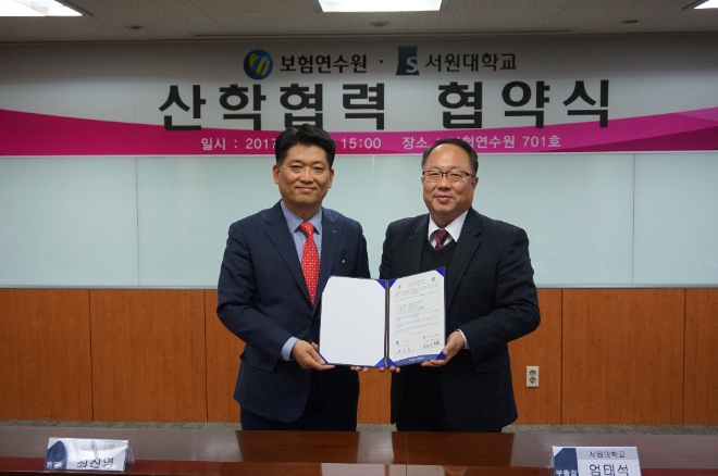 △최진영 연수원장(왼쪽)과 엄태석 서원대학교 부총장(오른쪽) / 사진=보험연수원