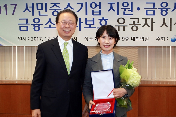 KEB하나은행은 14일 금융감독원에서 열린 금융사기 근절 유공자 시상식에서 '금융감독원 기관표창'을 수상했다. 시상식 후 백미경 KEB하나은행 소비자보호본부장(사진 오른쪽)과 최흥식 금융감독원장(사진 왼쪽)이 기념촬영을 하고 있다. / 사진제공= KEB하나은행