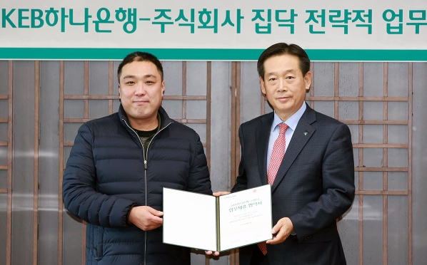 15일 KEB하나은행은 을지로 KEB하나은행 본점에서 집닥 주식회사와 전략적 업무제휴를 체결했다. 오태균 KEB하나은행 영업지원그룹 전무(사진 오른쪽)와 박성민 집닥 주식회사 대표가 기념사진 촬영을 하고 있다. / 사진제공= KEB하나은행