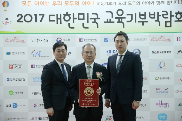 지난 14일 광주광역시 김대중 컨벤션센터에서 열린 ‘제6회 대한민국 교육 기부대상’ 시상식에서 호텔신라 송성호 인사팀장(가운데) 등 관계자들이 ‘명예의 전당’ 입성을 기념하는 촬영을 하고 있다. 호텔신라 제공