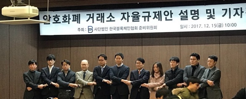 △빗썸, 코인원 등 블록체인협회(준비위) 소속 가상화폐 거래소 대표들은 15일 '가상화폐 거래소 자율규제안'을 설명하기에 앞서 공동선언문을 낭독했다.