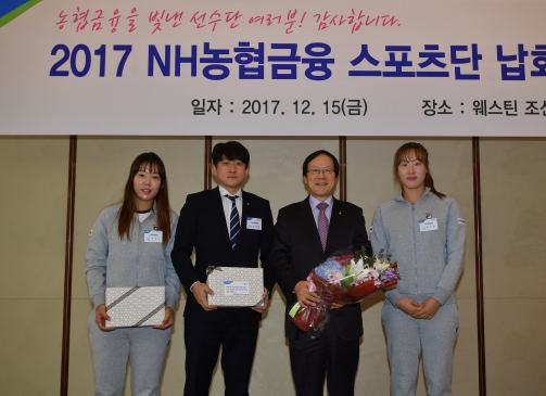 15일 서울 중구 웨스틴조선호텔에서 열린 NH농협금융 스포츠단 납회식에서 김용환 회장(오른쪽에서 두 번째)이 스포츠단 선수들과 기념촬영을 하고 있다. / 사진제공= 농협금융