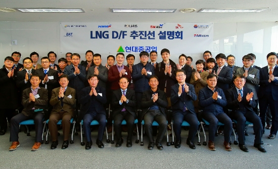 17일 부산 현대글로벌서비스 본사에서 진행된 LNG추진 벌크선 설명회. 사진=현대중공업.