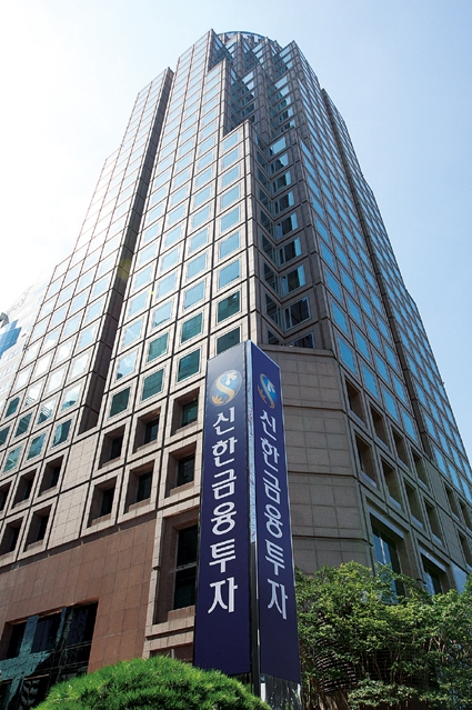 ▲ 신한금융투자 여의도 본사.