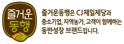CJ제일제당 동반성장 브랜드 '즐거운 동행' 새 BI. CJ제일제당 제공