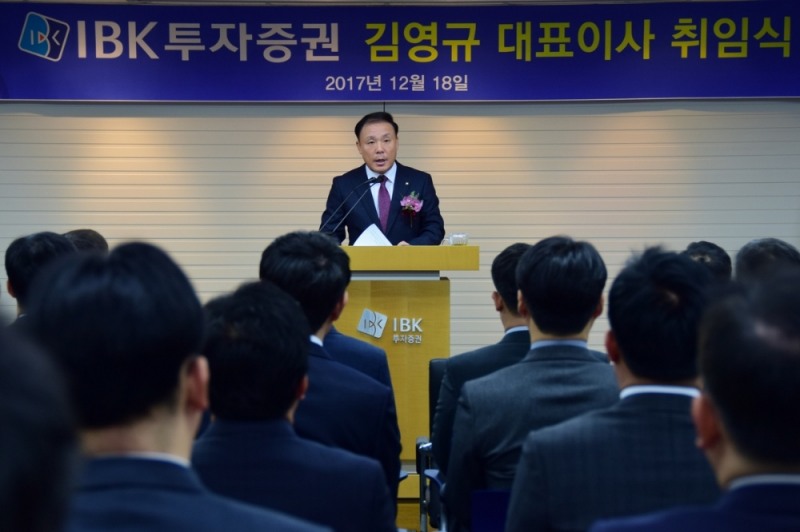 김영규 IBK투자증권 대표이사 사장이 18일 여의도 본사에서 열린 취임식에서 발언하고 있다./자료=IBK투자증권