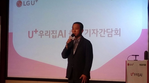 △권영수 LG유플러스 부회장이 18일 서울 용산 사옥에서 열린 AI 스피커 발표 기자간담회에서 인사말을 하고 있다 /사진=김승한 기자