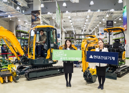 15일 현대건설기계가 이마트 트레이더스 군포점에서 미니굴삭기를 전시하고 이색 마케팅을 펼치고 있다. 사진=현대건설기계.