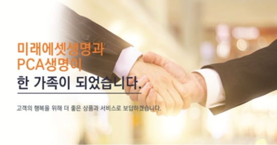 △미래에셋생명과 PCA생명은 내년 2월 합병 완료를 앞두고 있다. / 사진=미래에셋생명