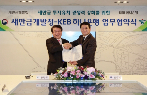 KEB하나은행은 지난 18일 새만금개발청 서울 투자전시관에서 새만금개발청과 상호협력 업무협약을 체결했다. 업무협약식 후 정정희 KEB하나은행 기업영업그룹 부행장(사진 왼쪽)과 김경욱 새만금개발청 차장이 기념촬영을 하고 있다. / 사진제공= KEB하나은행