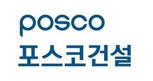 포스코건설 "현장 근무환경 개선" 실시