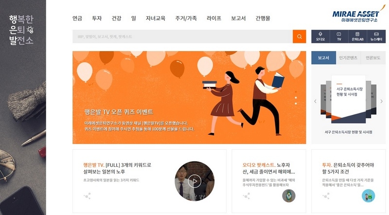 자료=미래에셋자산운용