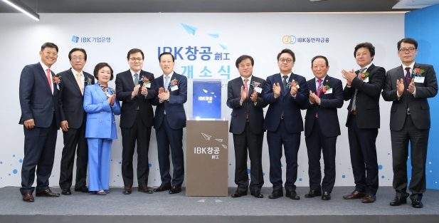 19일 오후 서울시 마포구 공덕동 기업은행 마포지점에서 창업기업 육성을 위한 ‘IBK창공(創工) 센터' 개소식이 열렸다. 김도진 기업은행장(왼쪽 네 번째)이 창공 입주기업 대표와 기념촬영을 하고 있다. / 사진제공= 기업은행