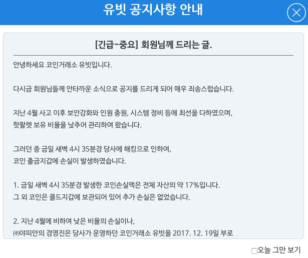 △유빗 홈페이지 갈무리