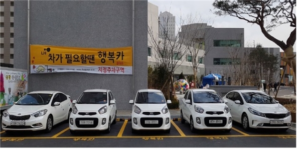 대구신서 혁신도시에서 시행 중인 LH행복카. 사진=LH.