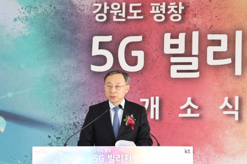 △황창규 KT 회장이 20일 강원도 평창군 대관령 면사무소에서 열린 ‘평창 5G 빌리지’ 개소식에서 인사말을 하고 있다 / 사진=KT