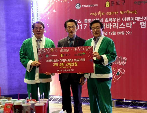 (우측부터)20일 스타벅스 더종로점에서 이석구 스타벅스코리아 대표와 김영종 종로구청장, 이제훈 초록어린이재단 이제훈 회장이 산타 바리스타 발대식을 갖고 기념촬영을 하고 있다. 스타벅스코리아 제공