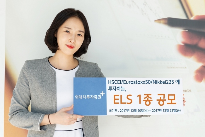 현대차투자증권, 연 5.0% 제공 ELS 1종 공모