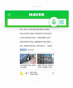 △네이버 음성 검색 마이크 아이콘