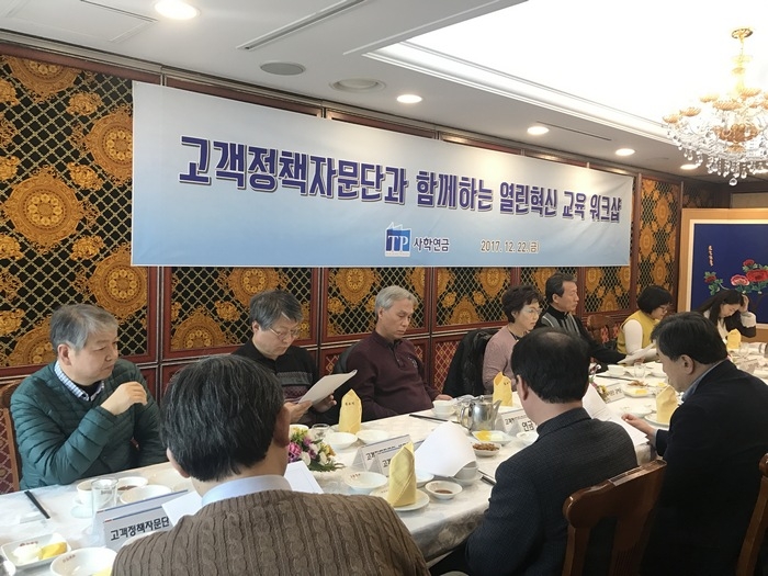 사학연금공단은 지난 22일 여의도 사학연금회관에서 고객정책자문단과 함께하는 열린 혁신 워크숍을 개최했다.