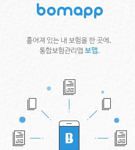 △통합보험관리 어플리케이션 '보맵' 서비스 / 사진=보맵