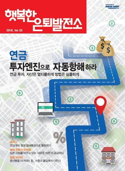 자료=미래에셋자산운용