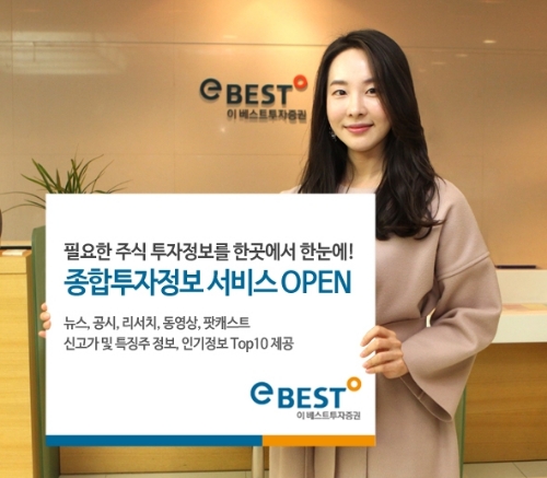 자료=이베스트투자증권