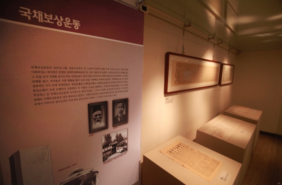 국채보상운동 관련 유네스코 세계기록유산이 전시돼 있는 서울 중구 소재 신한은행 한국금융사박물관 전통금융사실 / 사진제공= 신한은행