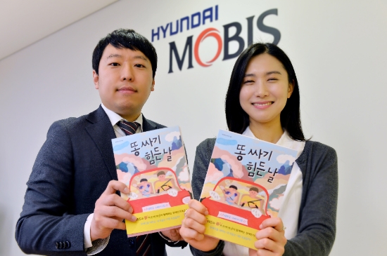 27일 현대모비스가 장애인에 대한 사회인식 개선을 위해 ‘함께 하는 이야기’ 시리즈를 제작해 전국 공공어린이도서관과 지역아동센터 등에 배포하고 있다. 사진=현대모비스.
