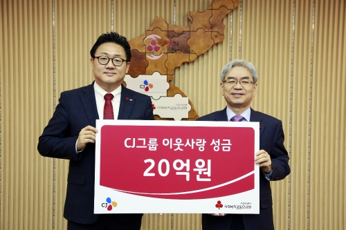 27일 오전 이상준 사회공헌추진단 사무국장(좌측)이 서울 중구에 위치한 사회복지공동모금회를 찾아 박찬봉 사무총장에게 이웃돕기 성금 20억원을 전달하고 있다. CJ그룹 제공