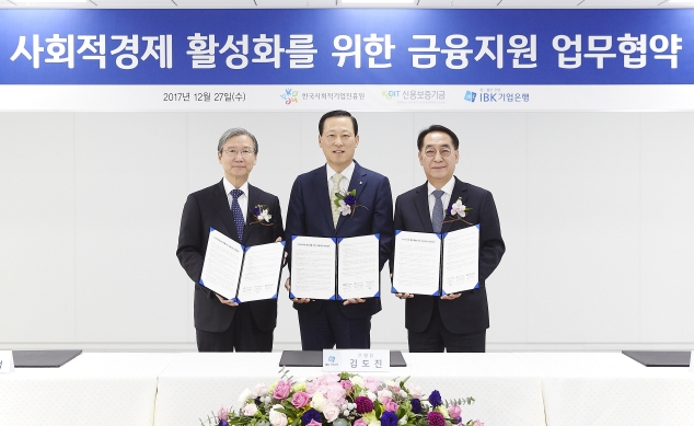 김도진 기업은행장(가운데)과 오광성 한국사회적기업진흥원장(왼쪽), 황록 신용보증기금 이사장(오른쪽)이 27일 사회적경제 활성화를 위한 금융지원 업무 협약식을 마치고 기념촬영을 하고 있다. / 사진제공= IBK기업은행