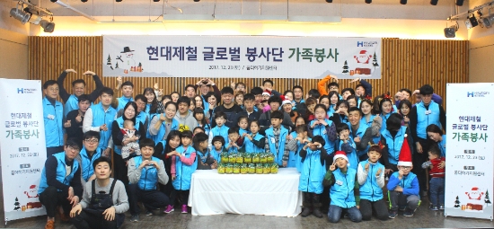 23일 현대제철 직원과 가족들이 서울시 영등포구에 위치한 영등포유스스퀘어에서 꿈더하기협동조합 소속 장애인들과 함께 즐겁게 레몬청을 만든 후 기념 사진을 촬영하고 있다. 사진=현대제철.