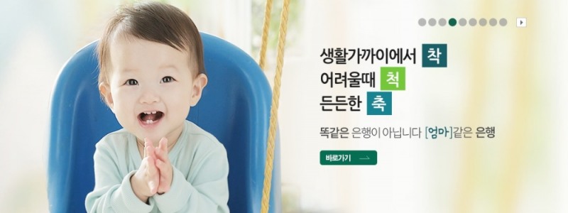 △저축은행 홍보이미지./사진=저축은행중앙회 홈페이지