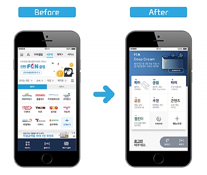 ▲ 신한카드 모바일 플랫폼 신한FAN 개편 전후. 사진 = 신한카드