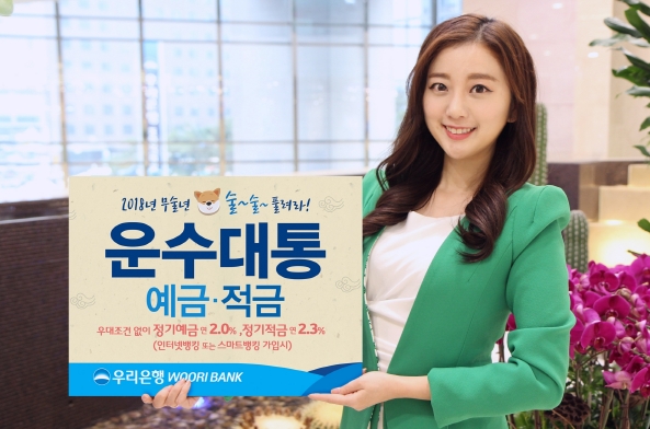 사진제공= 우리은행