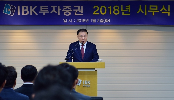 김영규 IBK투자증권 대표이사 사장이 2018년 시무식에서 발언하고 있다./자료=IBK투자증권