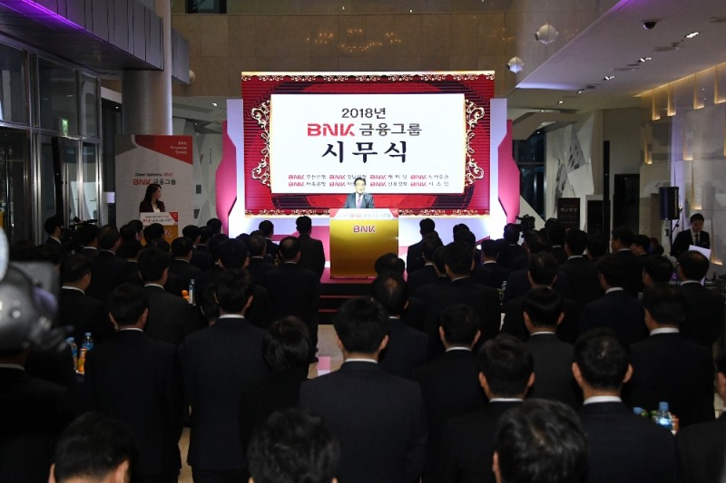 △BNK금융그룹은 2일 오전 부산은행 본점에서 '2018년 그룹 시무식'을 개최했다./ 사진=BNK금융그룹