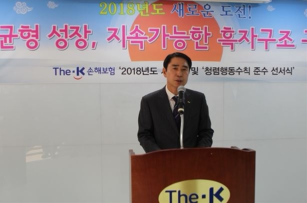 △더케이손해보험의 2018년 시무식에 참석한 황수영 사장(사진)이 신년사를 전달하고 있다. / 사진=더케이손해보험
