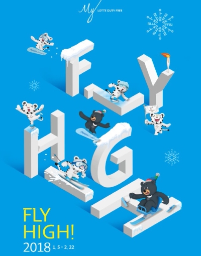 사진=롯데면세점