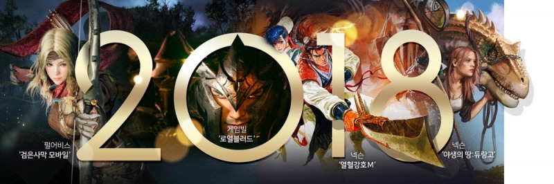 넥슨 · 펄어비스 등 신작 모바일 게임 달군다