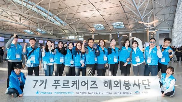 △푸르덴셜생명의 '푸르케어즈 해외봉사단' 참가자들이 캄보디아 해외봉사 출발 전 기념촬영을 하고 있다. / 사진=푸르덴셜생명