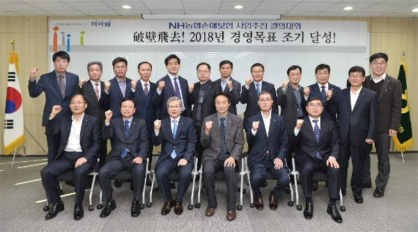 △NH농협손해보험 오병관 대표이사(사진 앞줄 왼쪽 세번째) 및 임직원들이 지난 5일, 서울 서대문구 농협손해보험 본사 강당에서 2018년도 사업추진 결의대회 기념촬영을 하고 있다. / 사진=NH농협손해보험